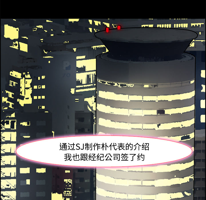 《爱情契约》漫画 第8章