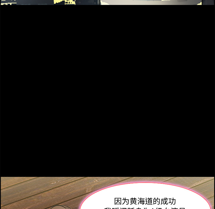 《爱情契约》漫画 第8章