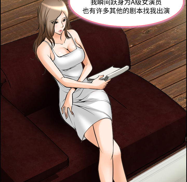 《爱情契约》漫画 第8章