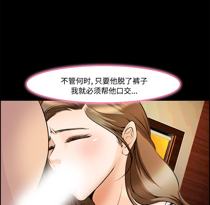 《爱情契约》漫画 第8章
