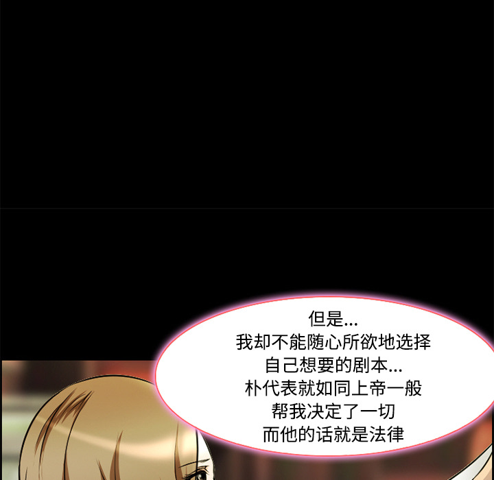 《爱情契约》漫画 第8章