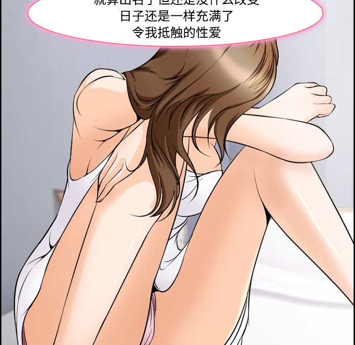 《爱情契约》漫画 第8章