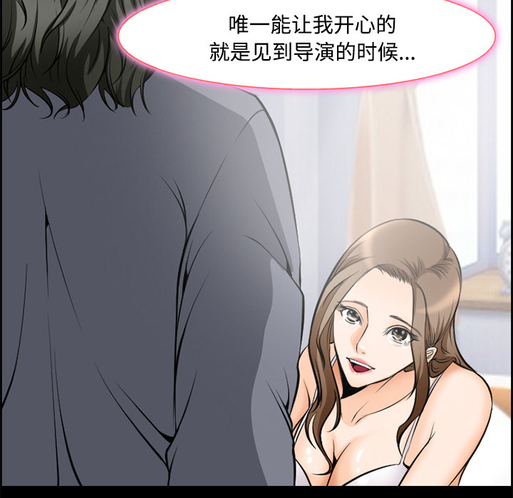 《爱情契约》漫画 第8章