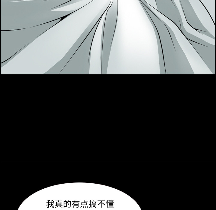 《爱情契约》漫画 第8章