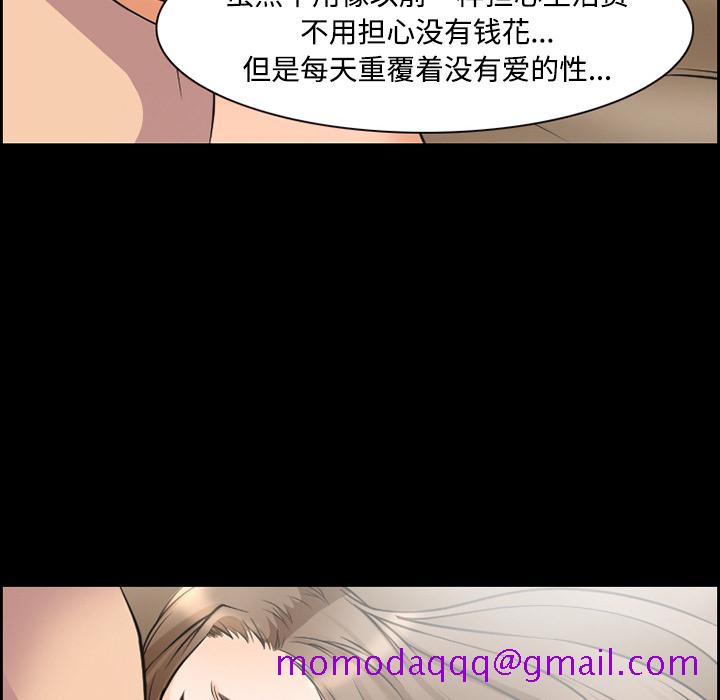 《爱情契约》漫画 第8章