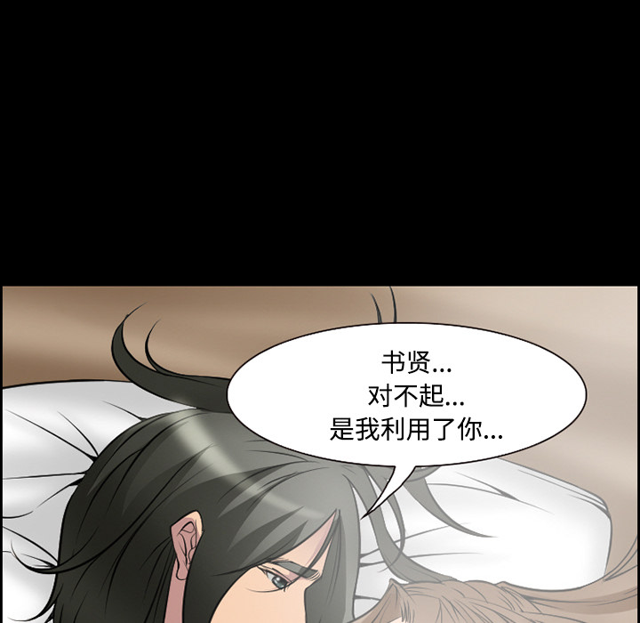 《爱情契约》漫画 第8章