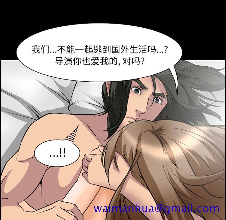 《爱情契约》漫画 第8章