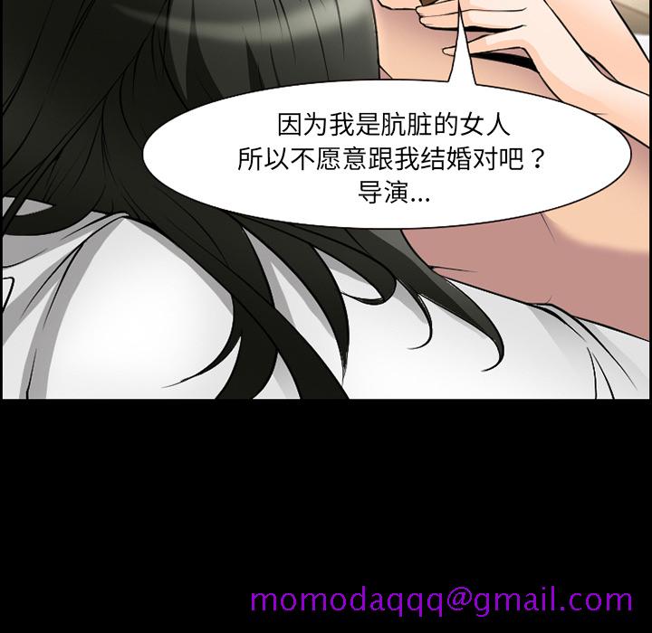 《爱情契约》漫画 第8章