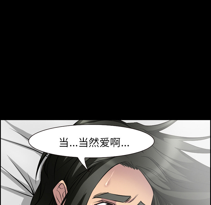 《爱情契约》漫画 第8章