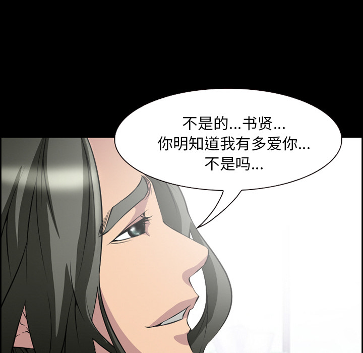 《爱情契约》漫画 第8章