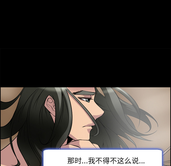 《爱情契约》漫画 第8章