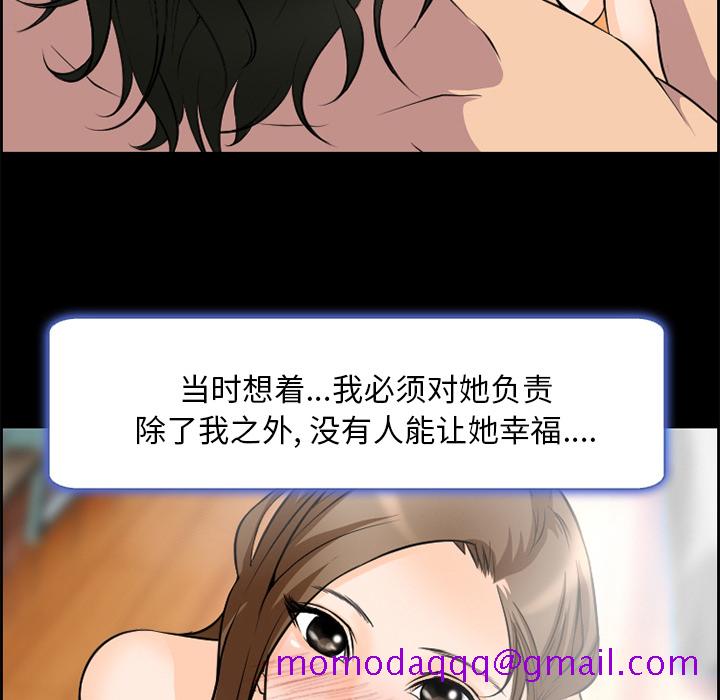 《爱情契约》漫画 第8章