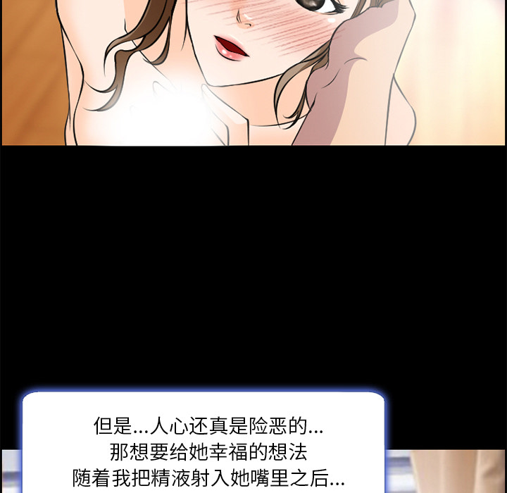 《爱情契约》漫画 第8章