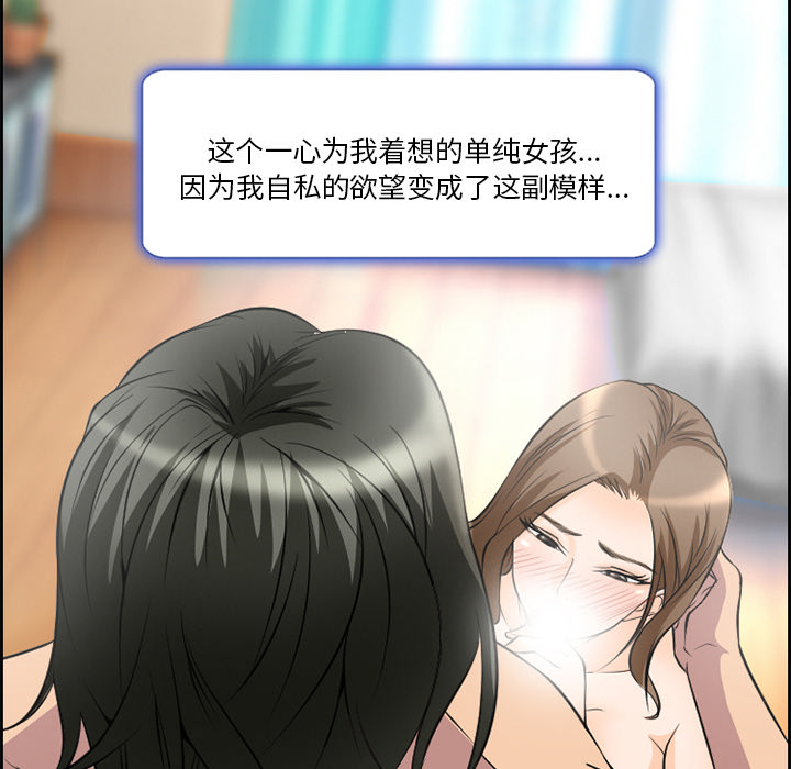《爱情契约》漫画 第8章