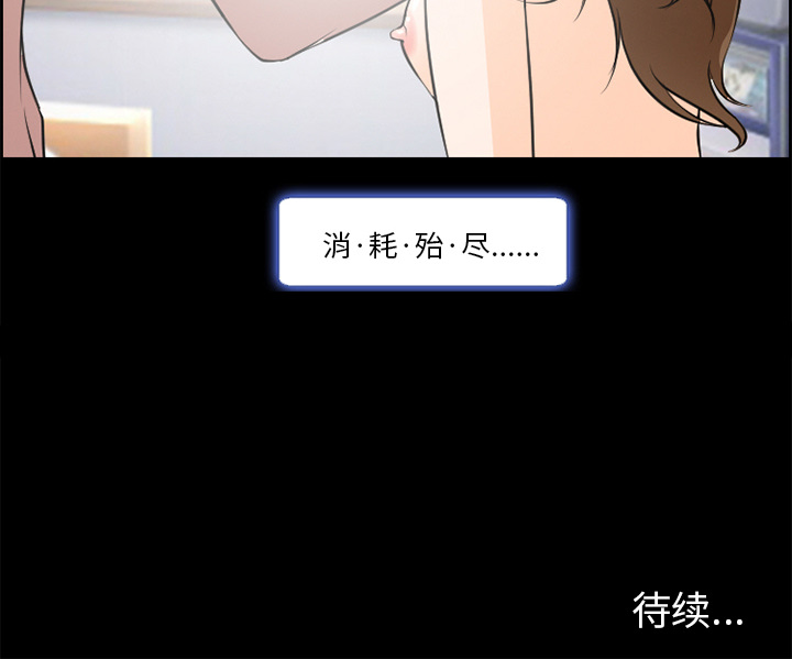 《爱情契约》漫画 第8章