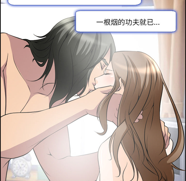 《爱情契约》漫画 第8章