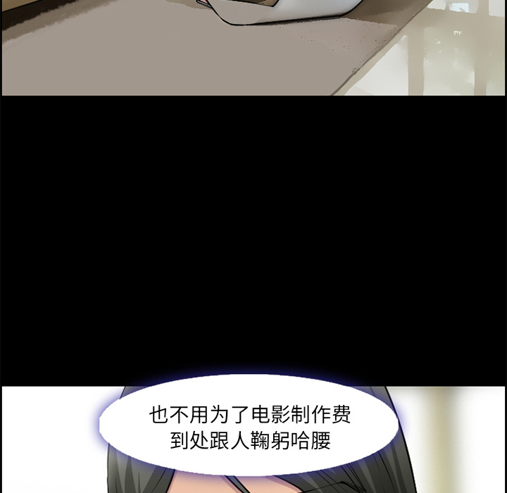《爱情契约》漫画 第9章