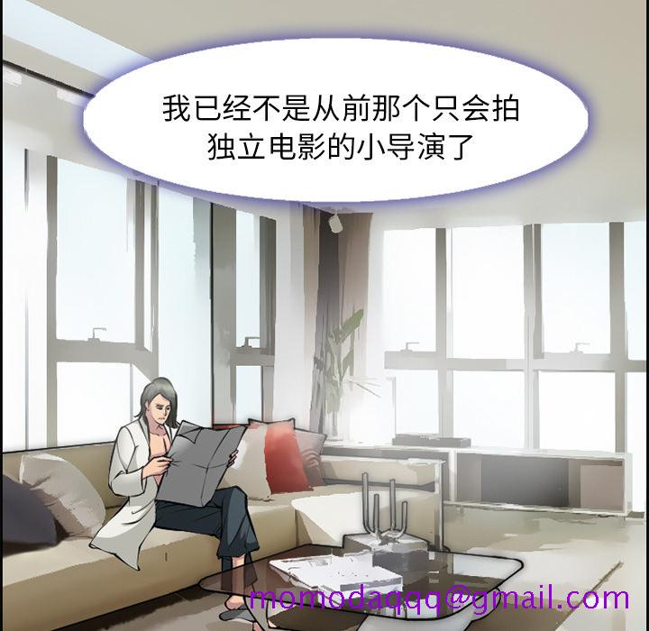 《爱情契约》漫画 第9章