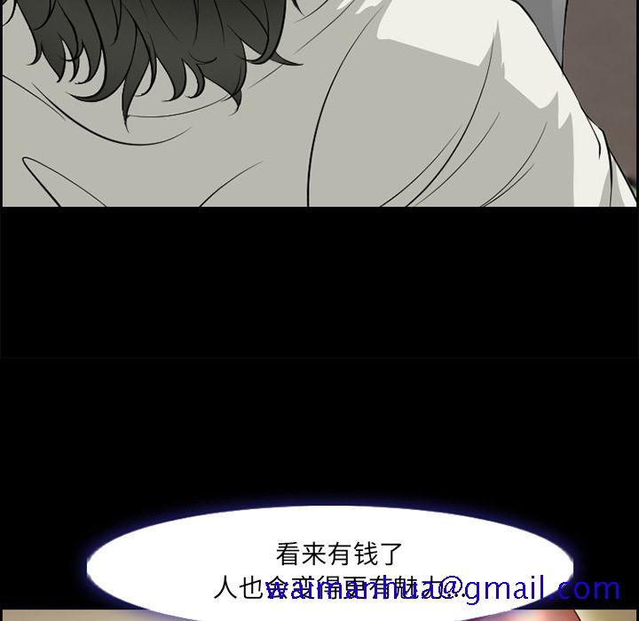 《爱情契约》漫画 第9章