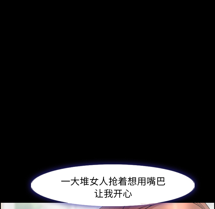 《爱情契约》漫画 第9章