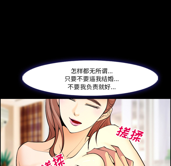 《爱情契约》漫画 第9章