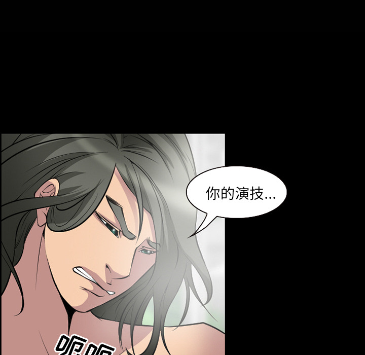《爱情契约》漫画 第9章