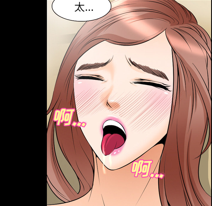 《爱情契约》漫画 第9章