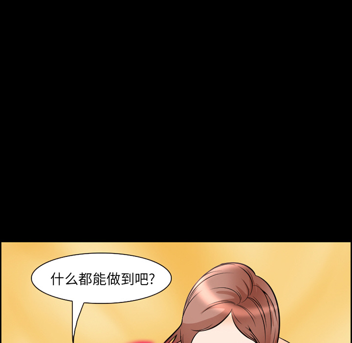 《爱情契约》漫画 第9章