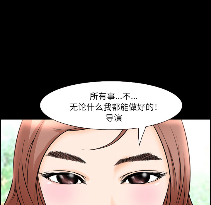《爱情契约》漫画 第9章