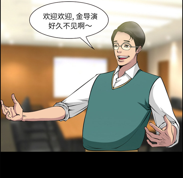 《爱情契约》漫画 第9章