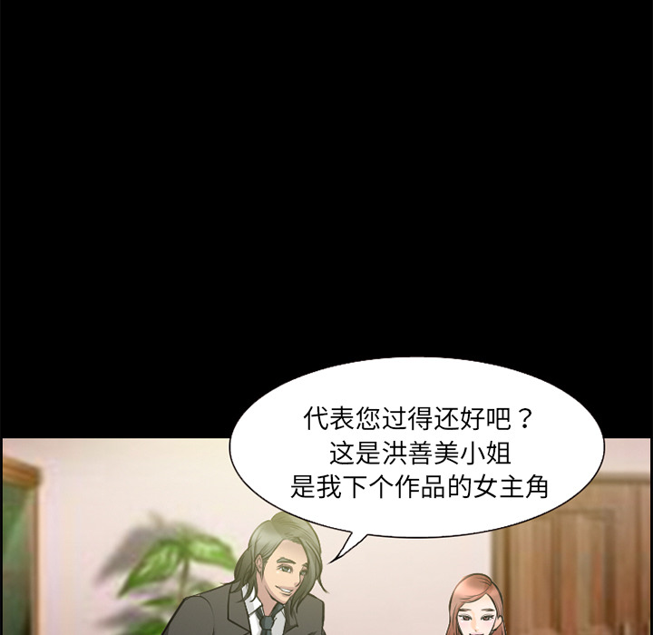 《爱情契约》漫画 第9章
