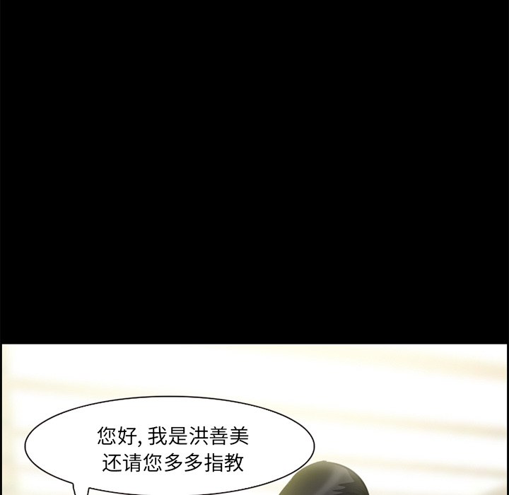 《爱情契约》漫画 第9章