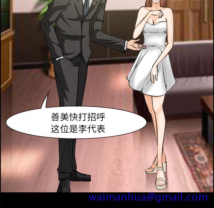 《爱情契约》漫画 第9章