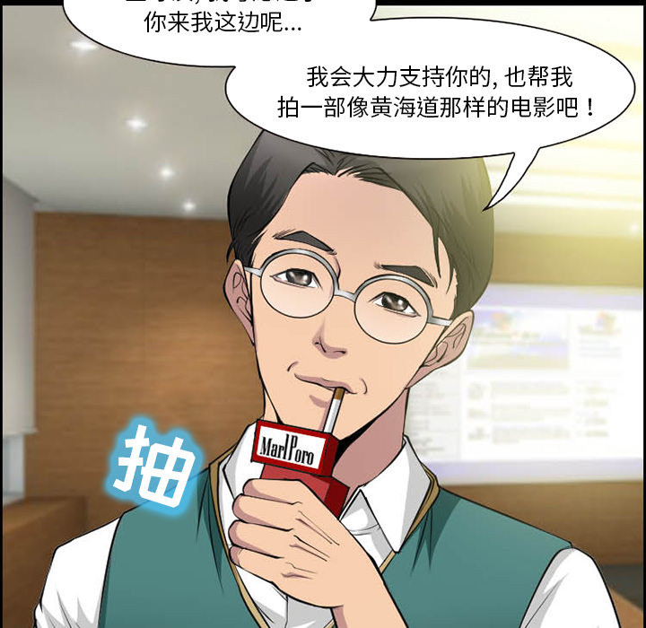 《爱情契约》漫画 第9章