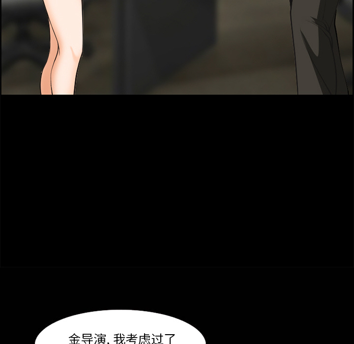 《爱情契约》漫画 第9章