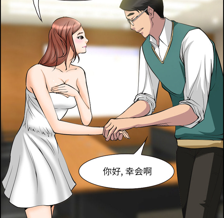 《爱情契约》漫画 第9章