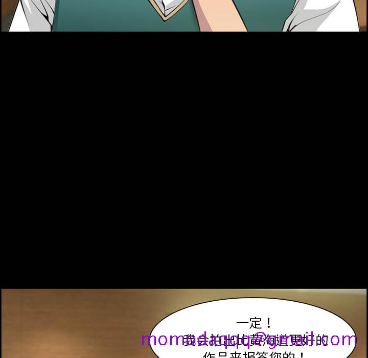 《爱情契约》漫画 第9章