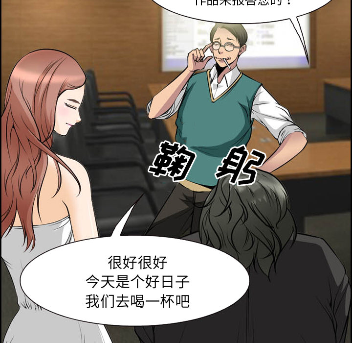 《爱情契约》漫画 第9章