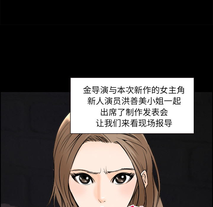《爱情契约》漫画 第9章