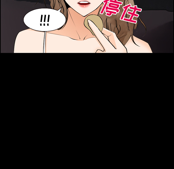 《爱情契约》漫画 第9章