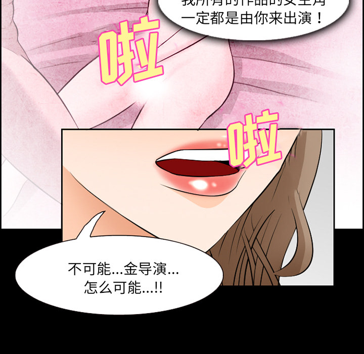 《爱情契约》漫画 第9章
