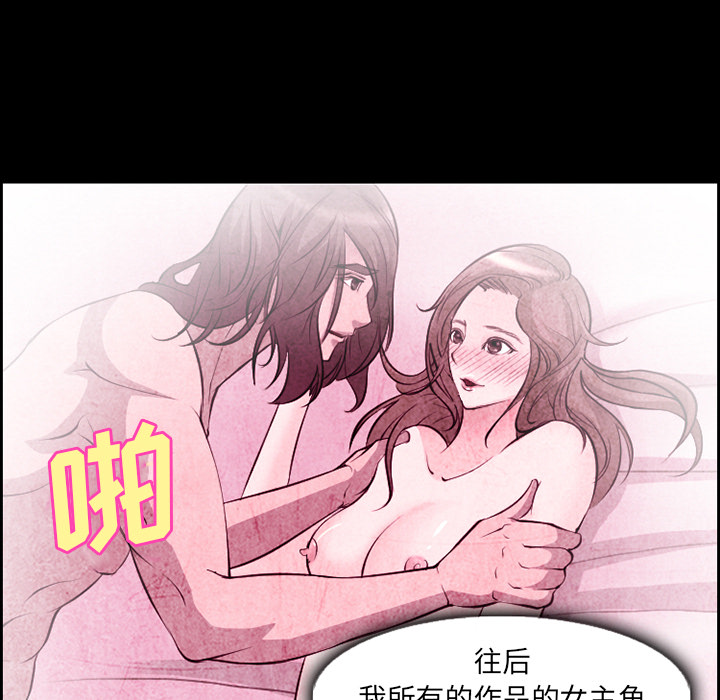 《爱情契约》漫画 第9章