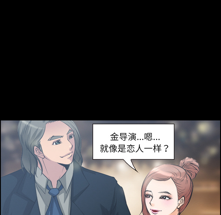 《爱情契约》漫画 第9章