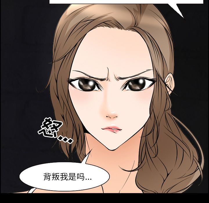 《爱情契约》漫画 第9章