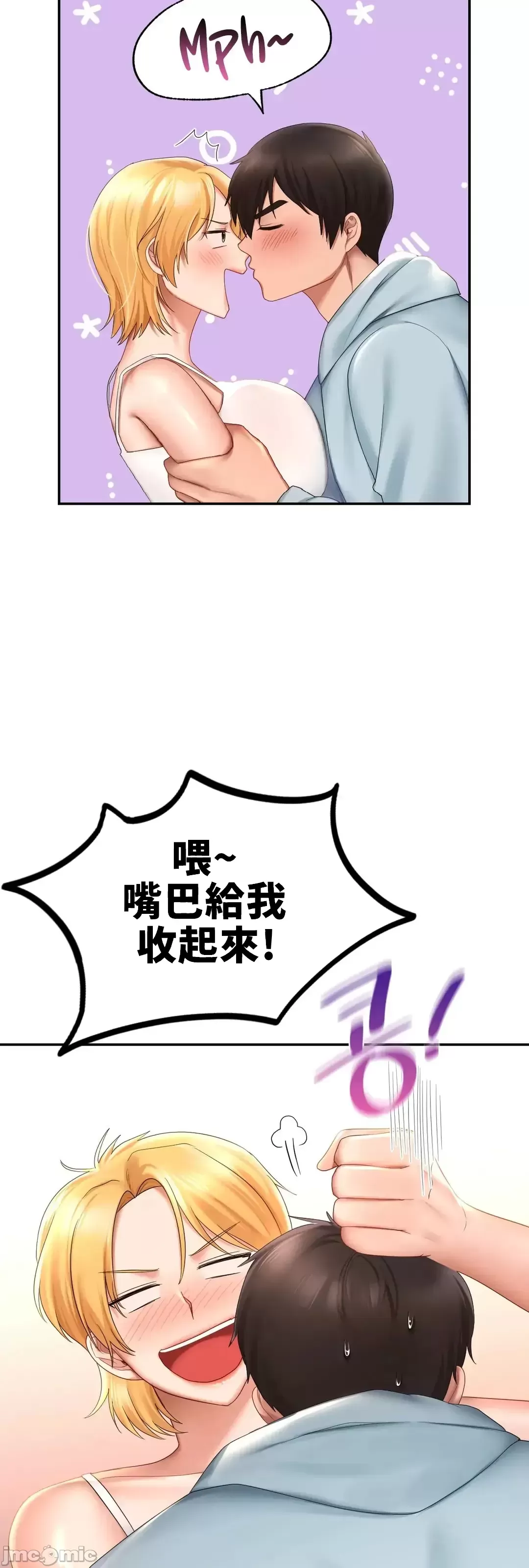 《愛情遊樂園》漫画 第10章