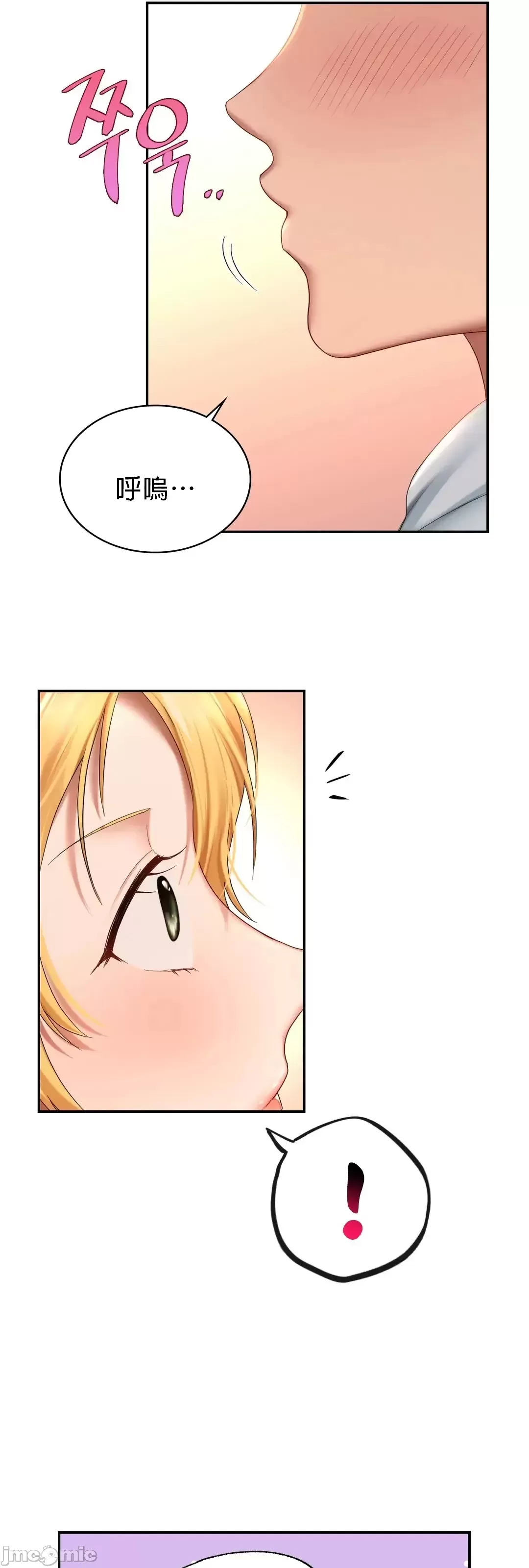 《愛情遊樂園》漫画 第10章