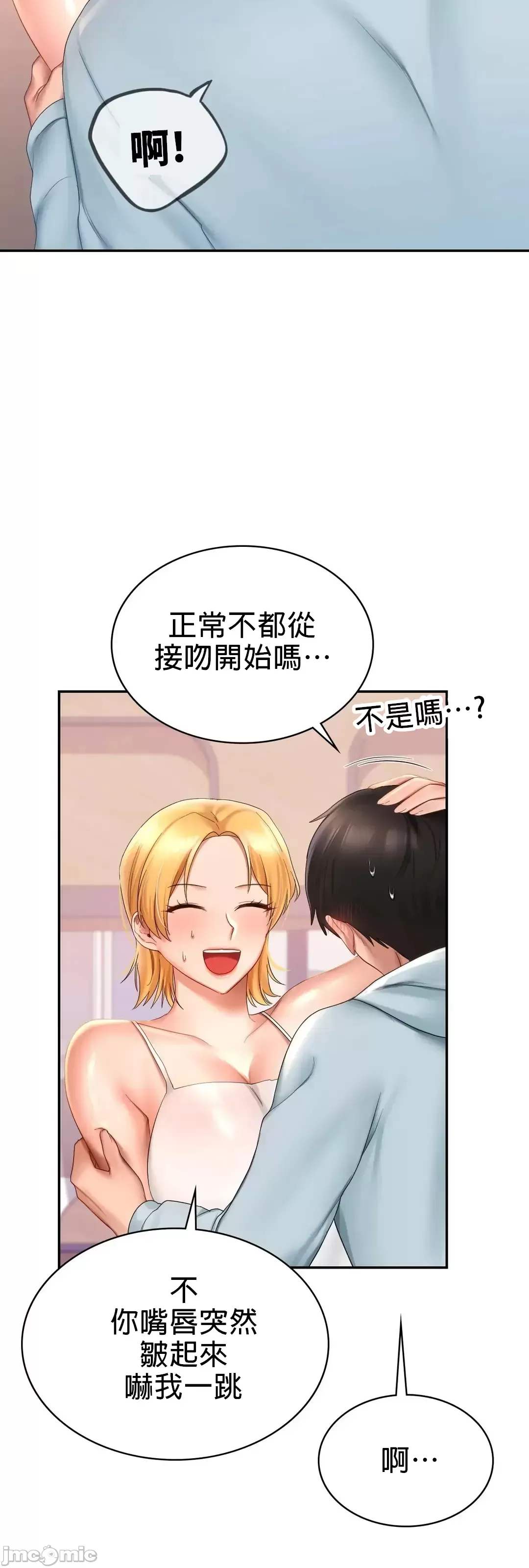 《愛情遊樂園》漫画 第10章