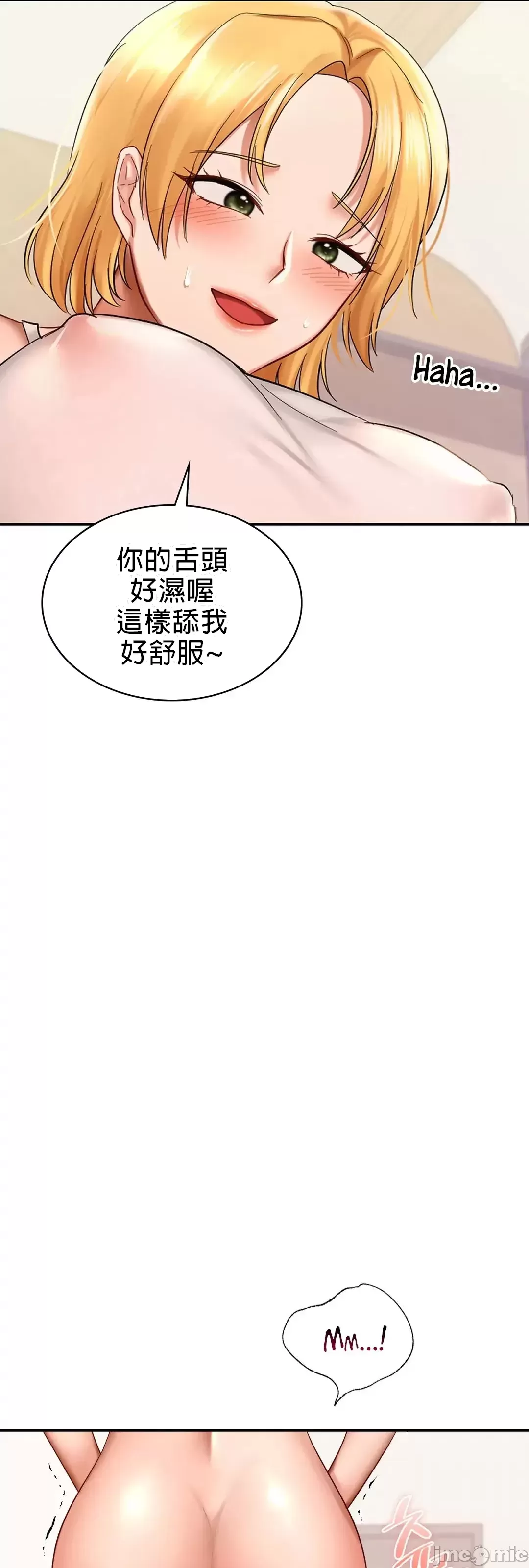 《愛情遊樂園》漫画 第10章