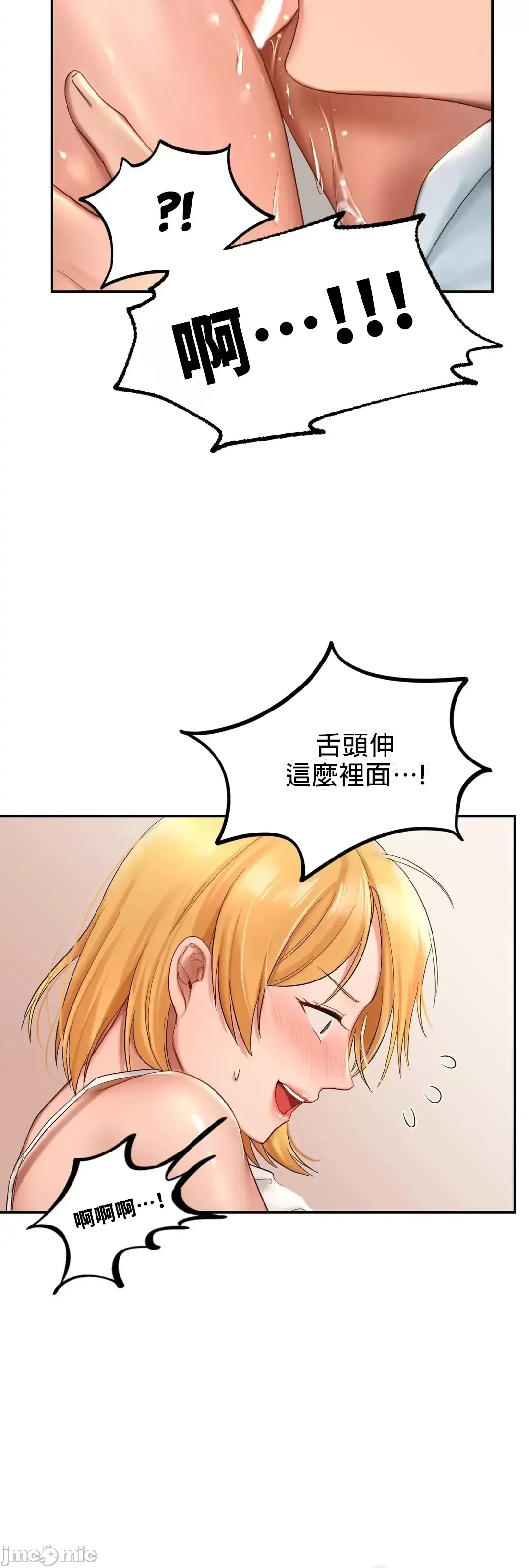 《愛情遊樂園》漫画 第10章