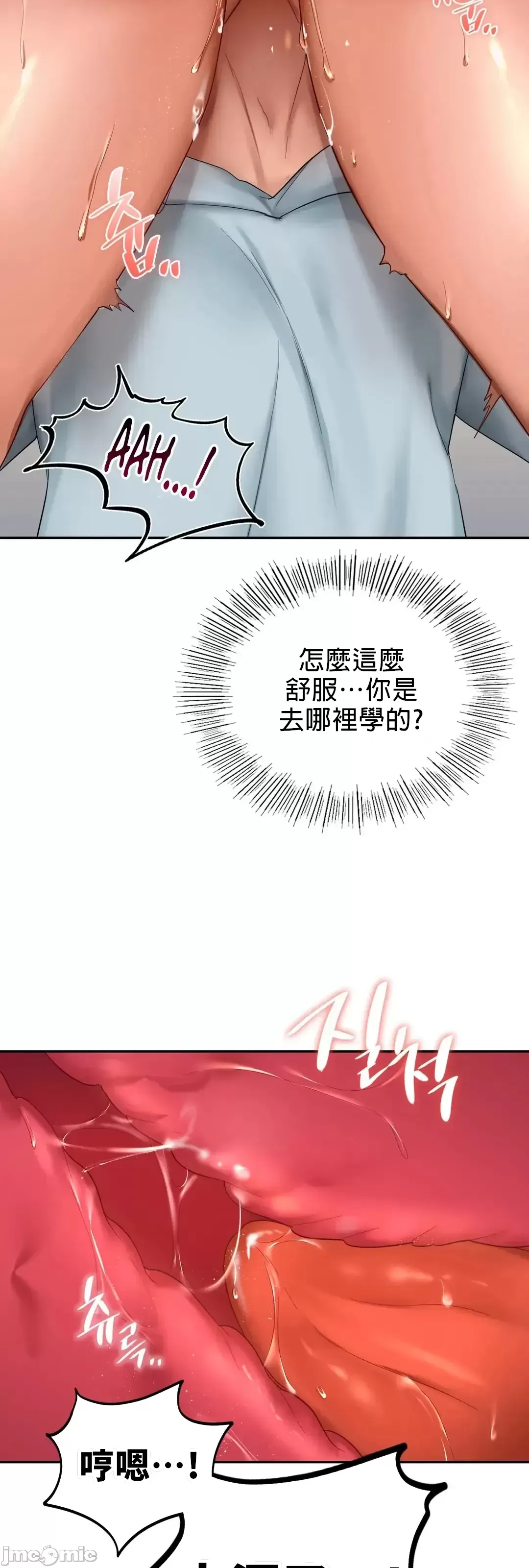 《愛情遊樂園》漫画 第10章